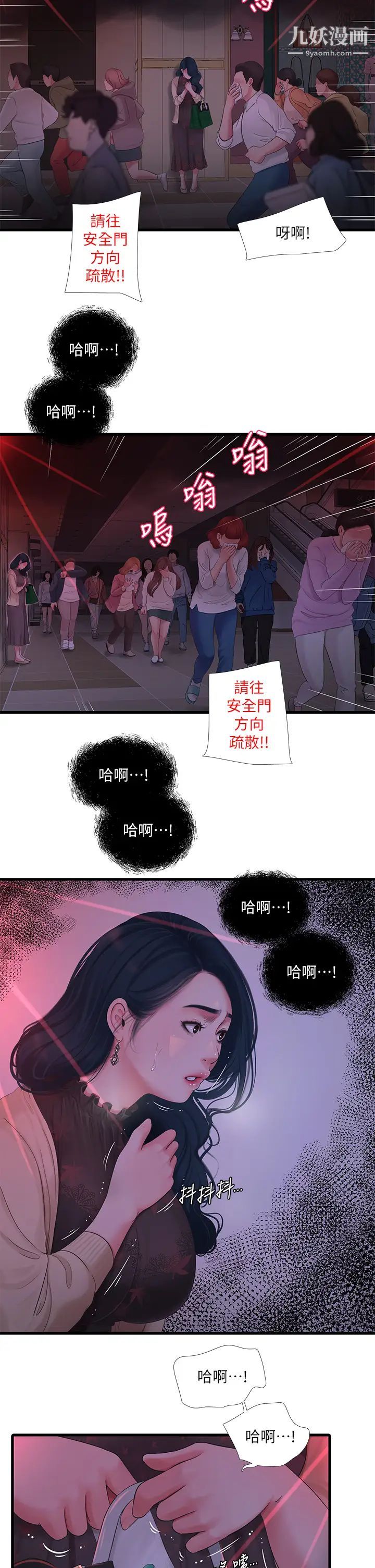 《亲家四姊妹》漫画最新章节第98话 - 在告别炮中高潮的佳卉免费下拉式在线观看章节第【27】张图片