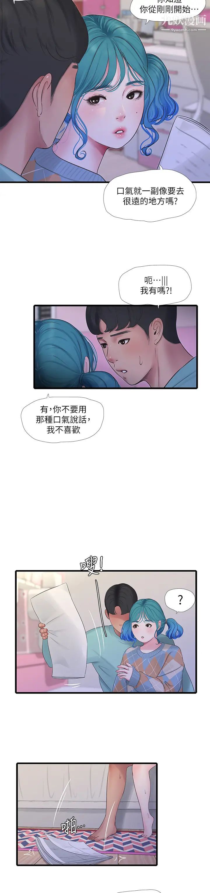 《亲家四姊妹》漫画最新章节第98话 - 在告别炮中高潮的佳卉免费下拉式在线观看章节第【7】张图片