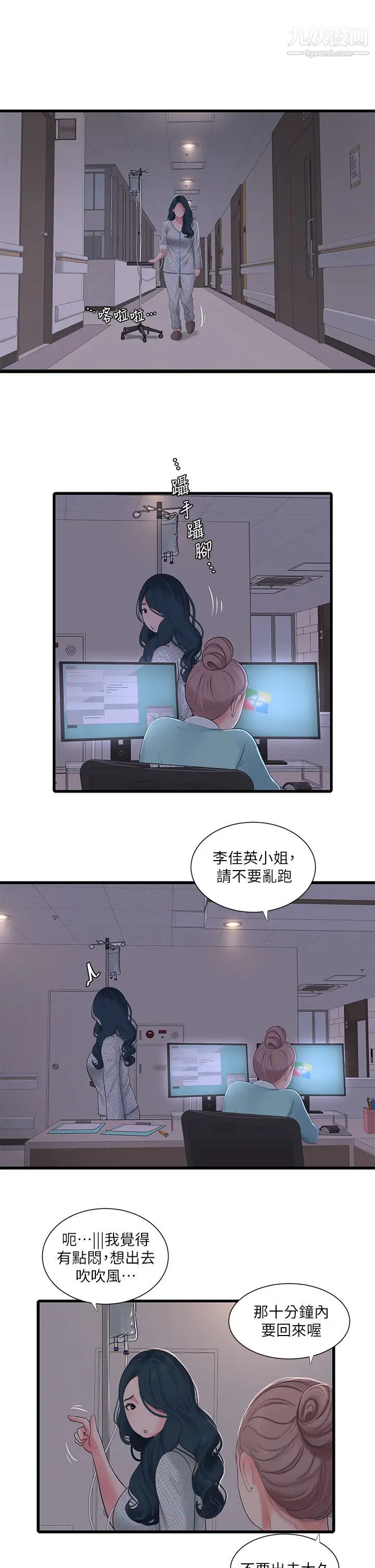 《亲家四姊妹》漫画最新章节第99话 - 用湿润小穴探病的嫂嫂免费下拉式在线观看章节第【25】张图片