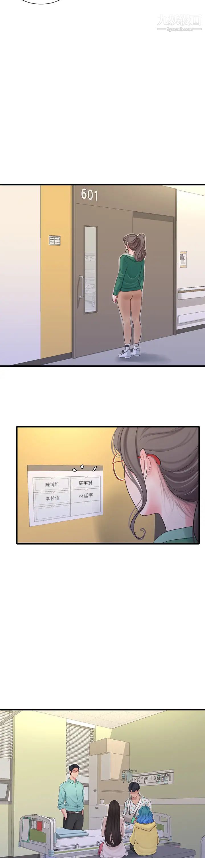 《亲家四姊妹》漫画最新章节第99话 - 用湿润小穴探病的嫂嫂免费下拉式在线观看章节第【22】张图片