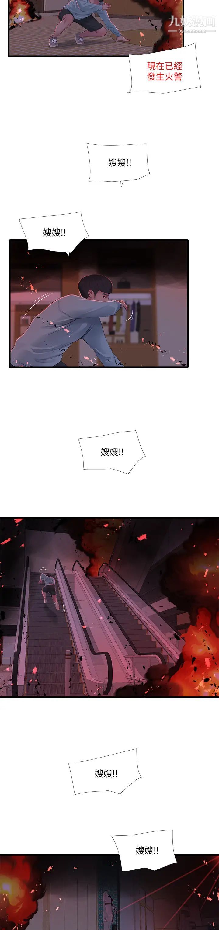 《亲家四姊妹》漫画最新章节第99话 - 用湿润小穴探病的嫂嫂免费下拉式在线观看章节第【7】张图片