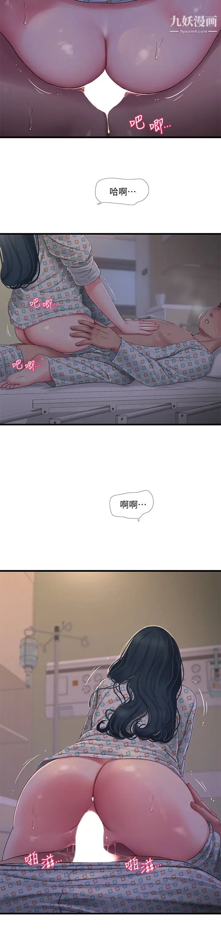 《亲家四姊妹》漫画最新章节第99话 - 用湿润小穴探病的嫂嫂免费下拉式在线观看章节第【31】张图片