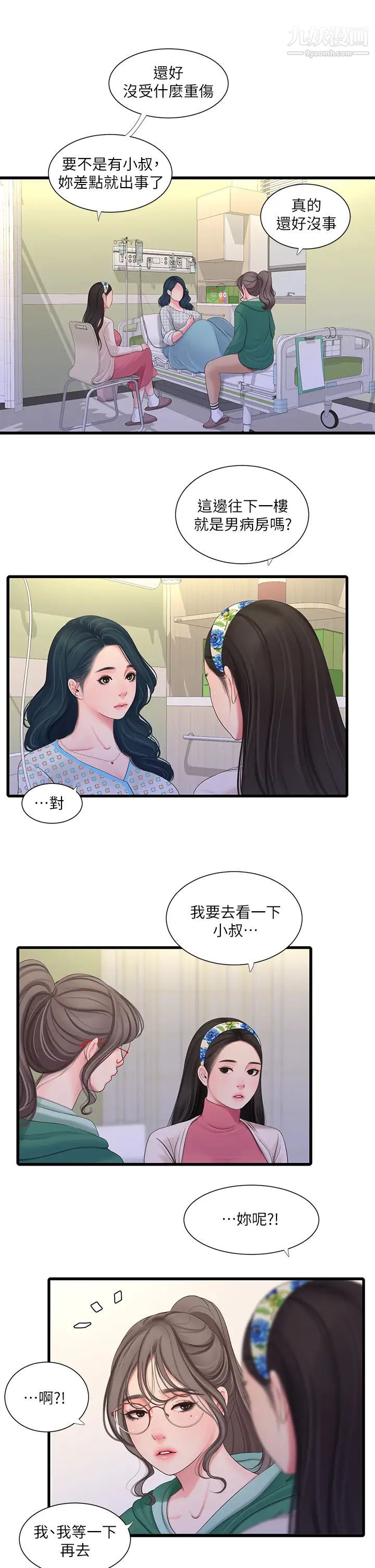 《亲家四姊妹》漫画最新章节第99话 - 用湿润小穴探病的嫂嫂免费下拉式在线观看章节第【21】张图片