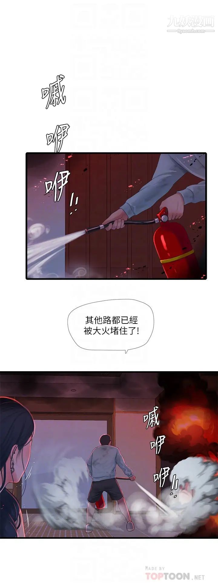 《亲家四姊妹》漫画最新章节第99话 - 用湿润小穴探病的嫂嫂免费下拉式在线观看章节第【12】张图片