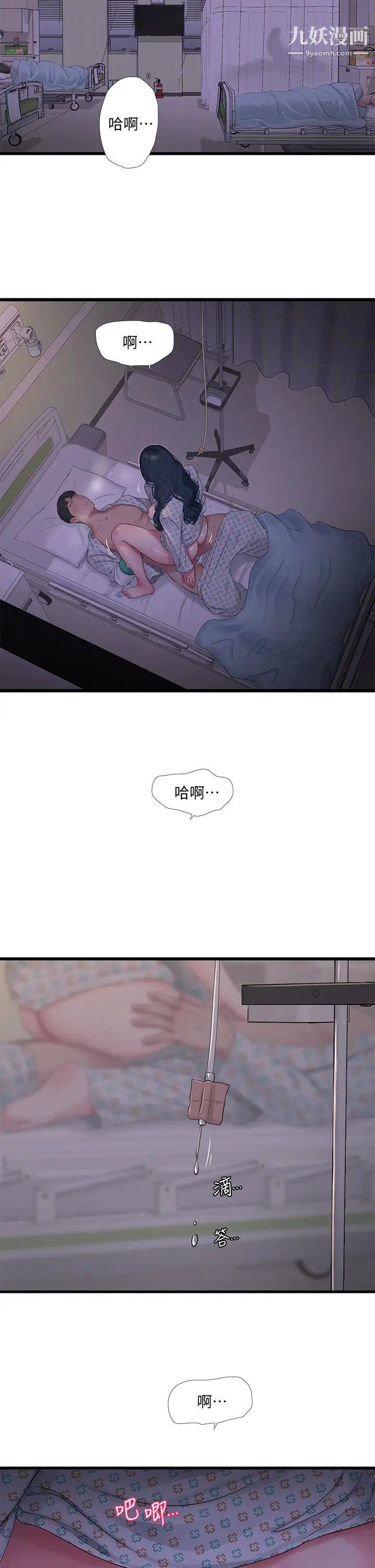 《亲家四姊妹》漫画最新章节第99话 - 用湿润小穴探病的嫂嫂免费下拉式在线观看章节第【30】张图片