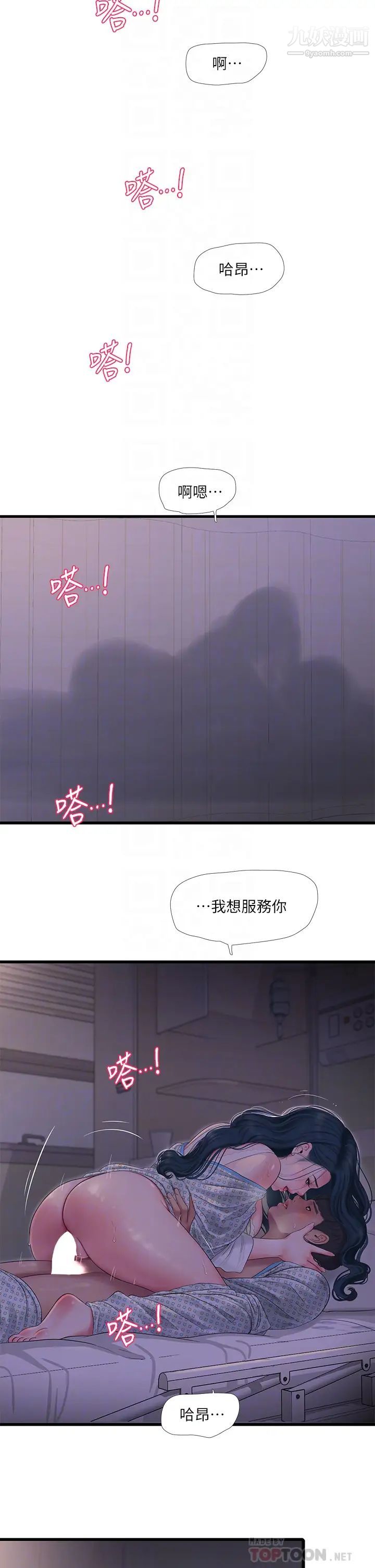 《亲家四姊妹》漫画最新章节第100话 - 小叔，让我来服务你免费下拉式在线观看章节第【18】张图片