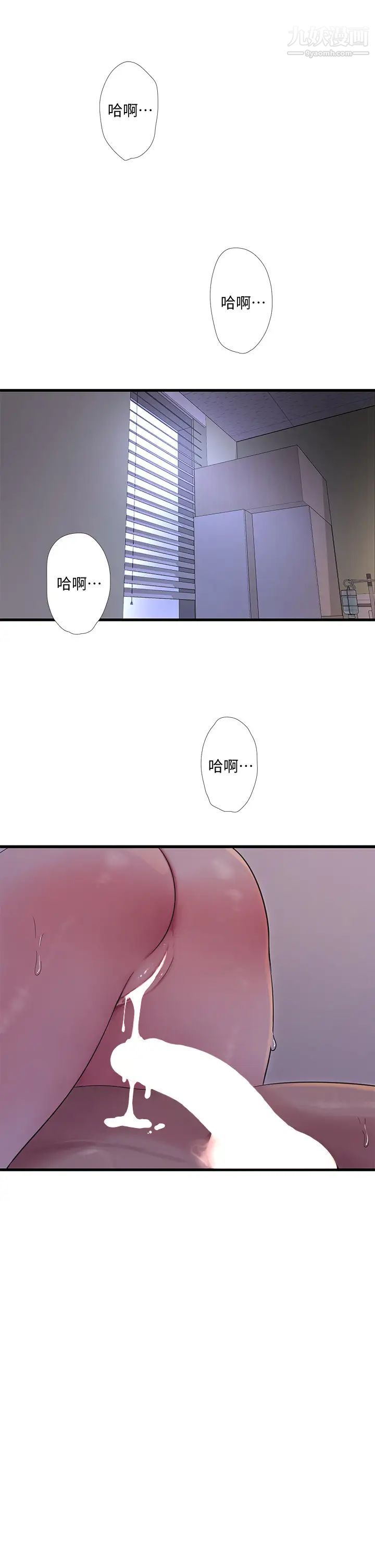 《亲家四姊妹》漫画最新章节第100话 - 小叔，让我来服务你免费下拉式在线观看章节第【21】张图片