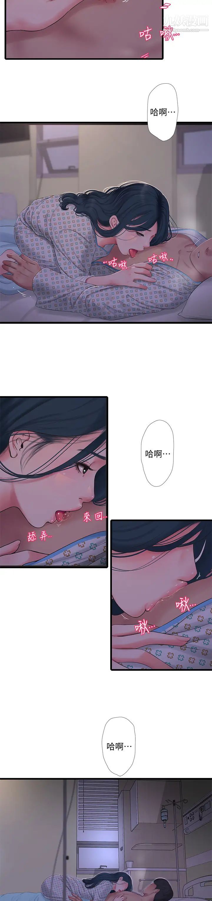 《亲家四姊妹》漫画最新章节第100话 - 小叔，让我来服务你免费下拉式在线观看章节第【3】张图片