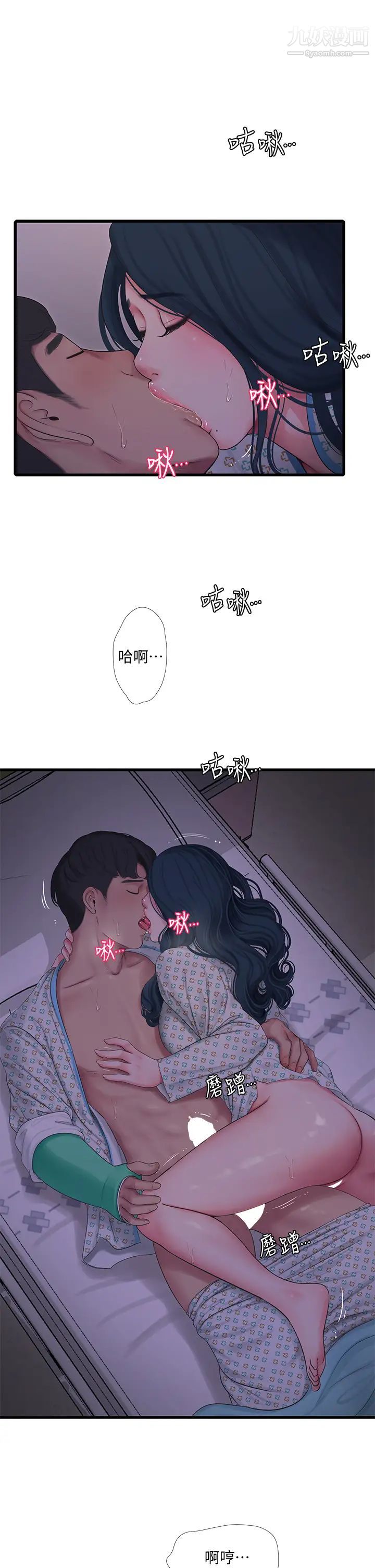 《亲家四姊妹》漫画最新章节第100话 - 小叔，让我来服务你免费下拉式在线观看章节第【5】张图片