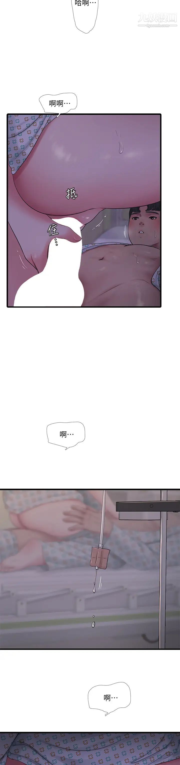 《亲家四姊妹》漫画最新章节第100话 - 小叔，让我来服务你免费下拉式在线观看章节第【7】张图片