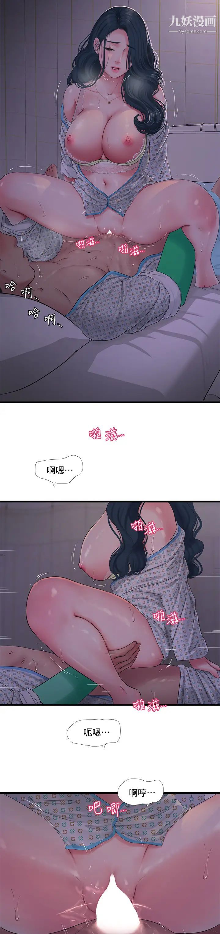 《亲家四姊妹》漫画最新章节第100话 - 小叔，让我来服务你免费下拉式在线观看章节第【15】张图片