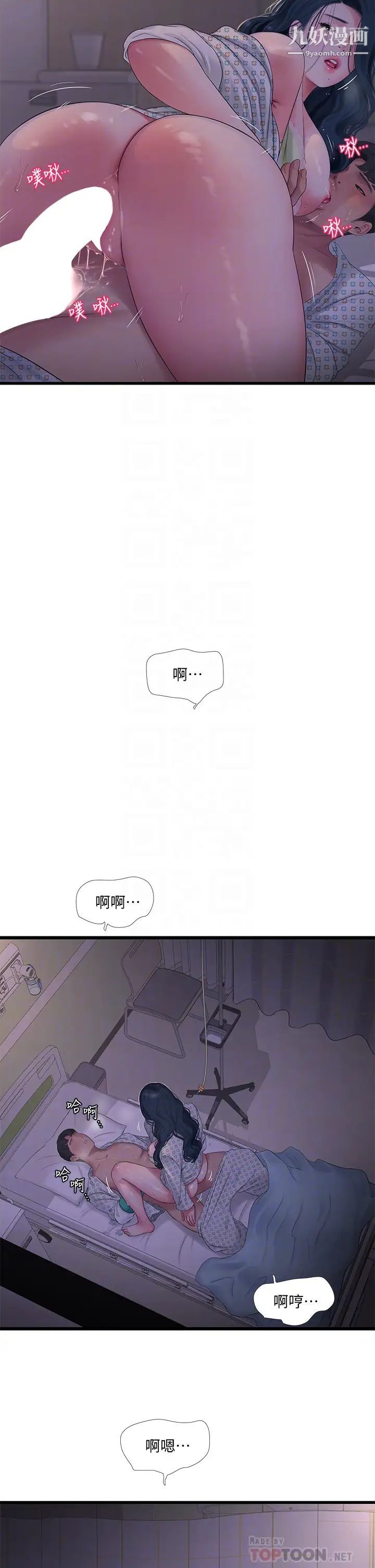 《亲家四姊妹》漫画最新章节第100话 - 小叔，让我来服务你免费下拉式在线观看章节第【14】张图片