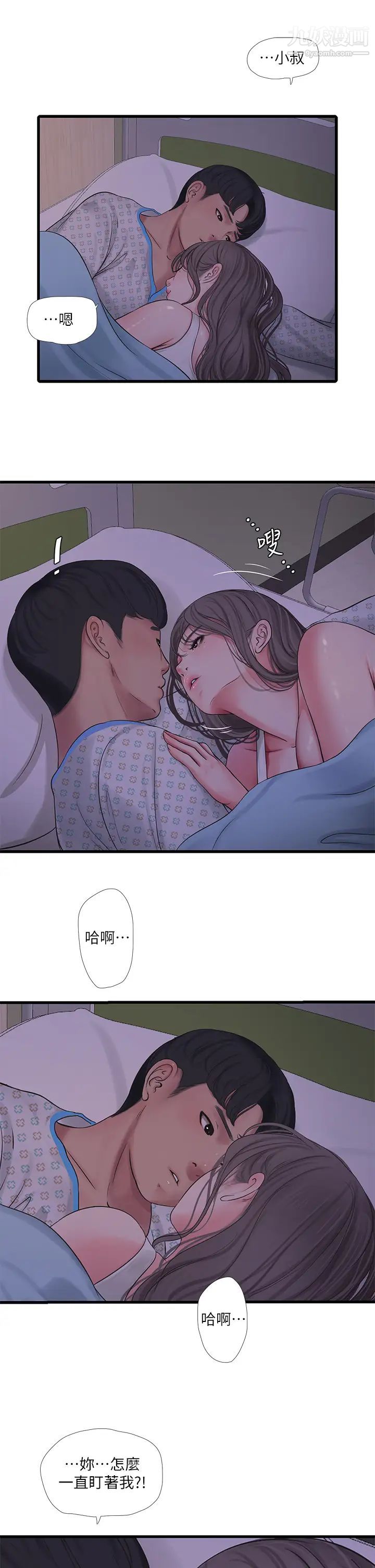 《亲家四姊妹》漫画最新章节第103话 - 火热交缠的躯体免费下拉式在线观看章节第【21】张图片