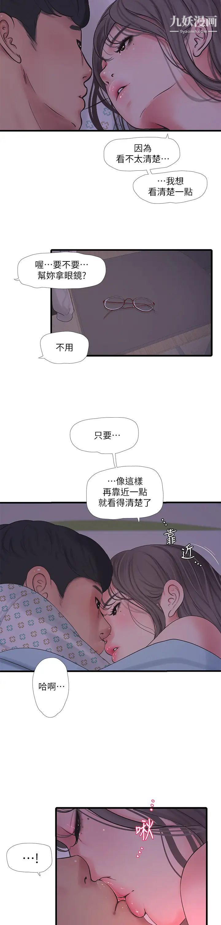 《亲家四姊妹》漫画最新章节第103话 - 火热交缠的躯体免费下拉式在线观看章节第【22】张图片