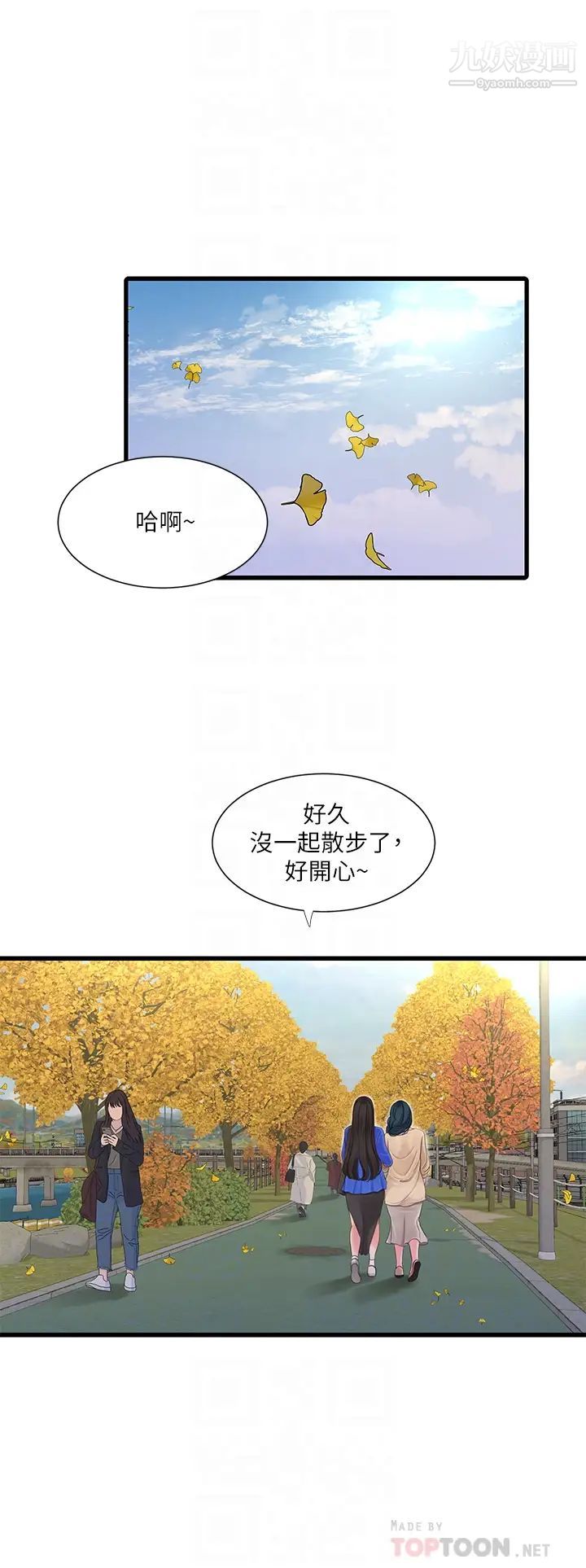 《亲家四姊妹》漫画最新章节第103话 - 火热交缠的躯体免费下拉式在线观看章节第【12】张图片