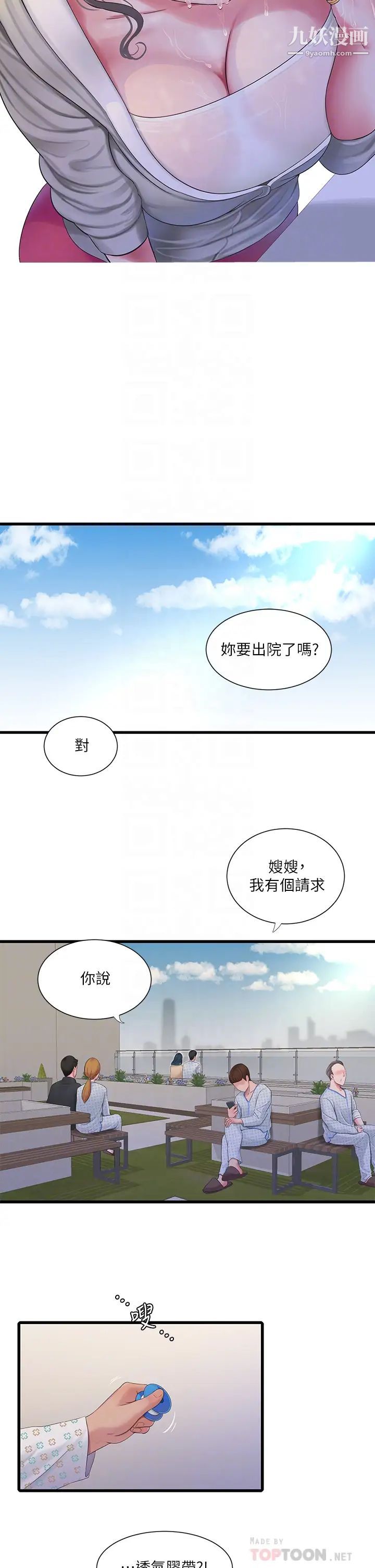 《亲家四姊妹》漫画最新章节第103话 - 火热交缠的躯体免费下拉式在线观看章节第【6】张图片