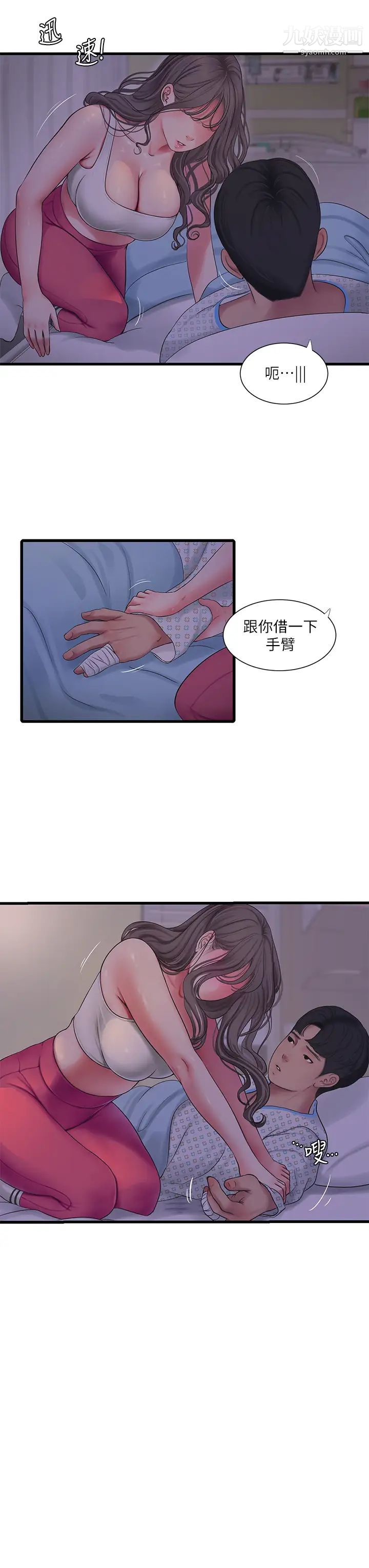 《亲家四姊妹》漫画最新章节第103话 - 火热交缠的躯体免费下拉式在线观看章节第【19】张图片