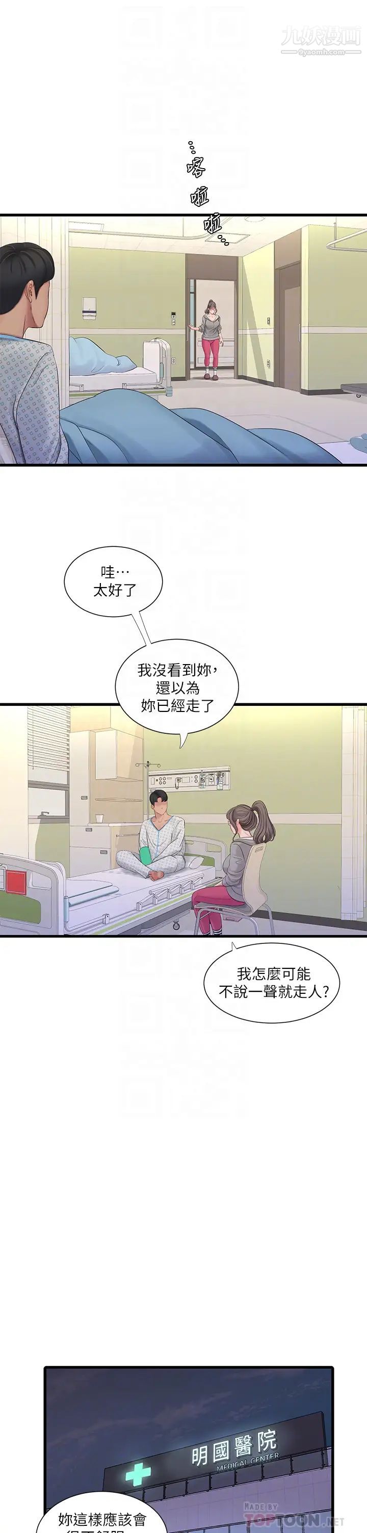 《亲家四姊妹》漫画最新章节第103话 - 火热交缠的躯体免费下拉式在线观看章节第【14】张图片