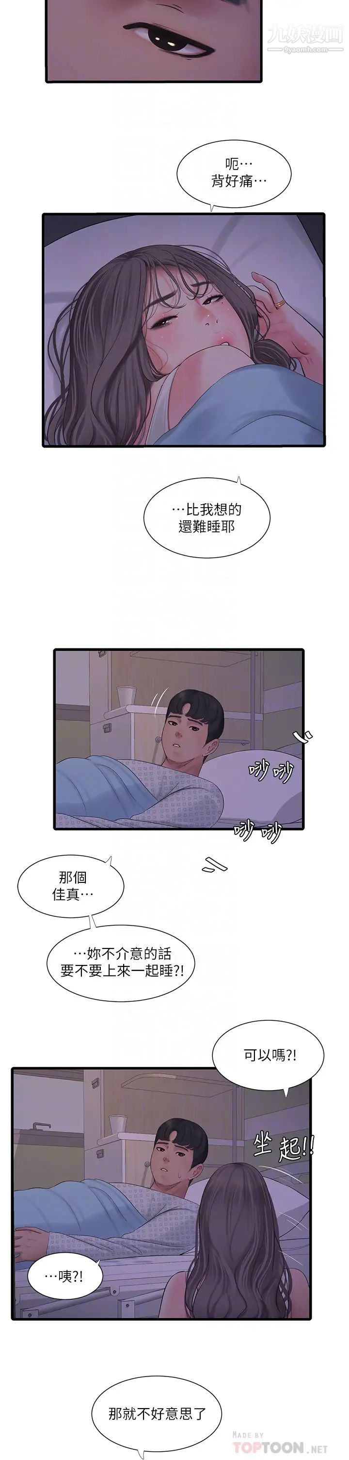 《亲家四姊妹》漫画最新章节第103话 - 火热交缠的躯体免费下拉式在线观看章节第【18】张图片