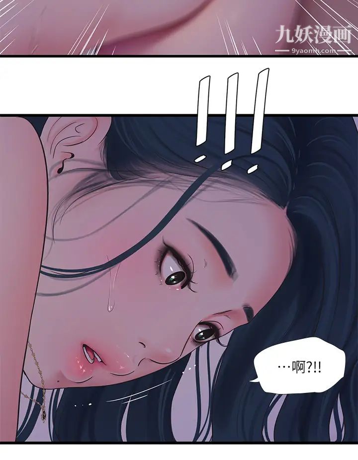 《亲家四姊妹》漫画最新章节第105话 - 当着哥哥的面上嫂嫂免费下拉式在线观看章节第【26】张图片