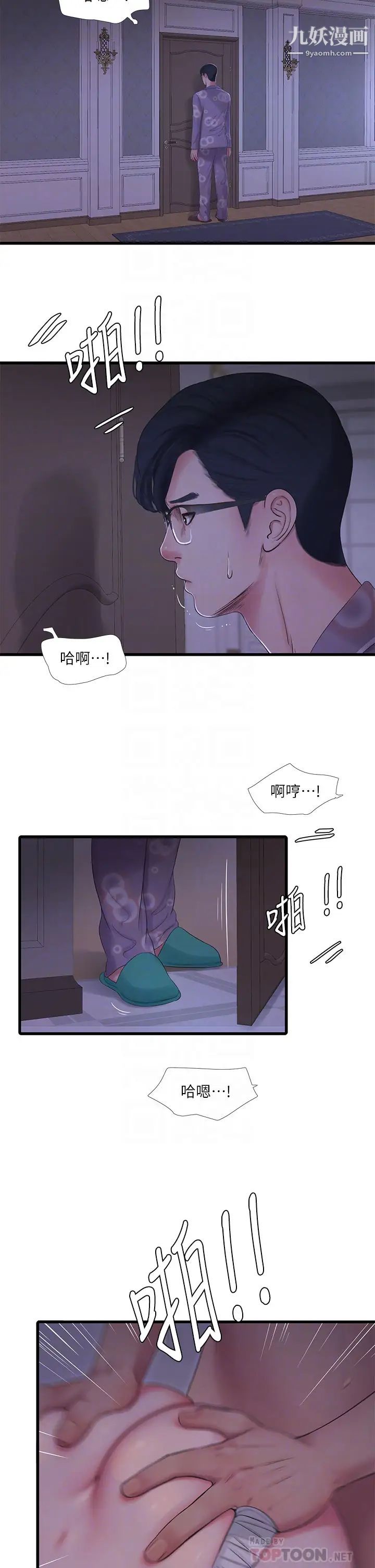 《亲家四姊妹》漫画最新章节第106话 - 在老公面前高潮的佳英免费下拉式在线观看章节第【4】张图片