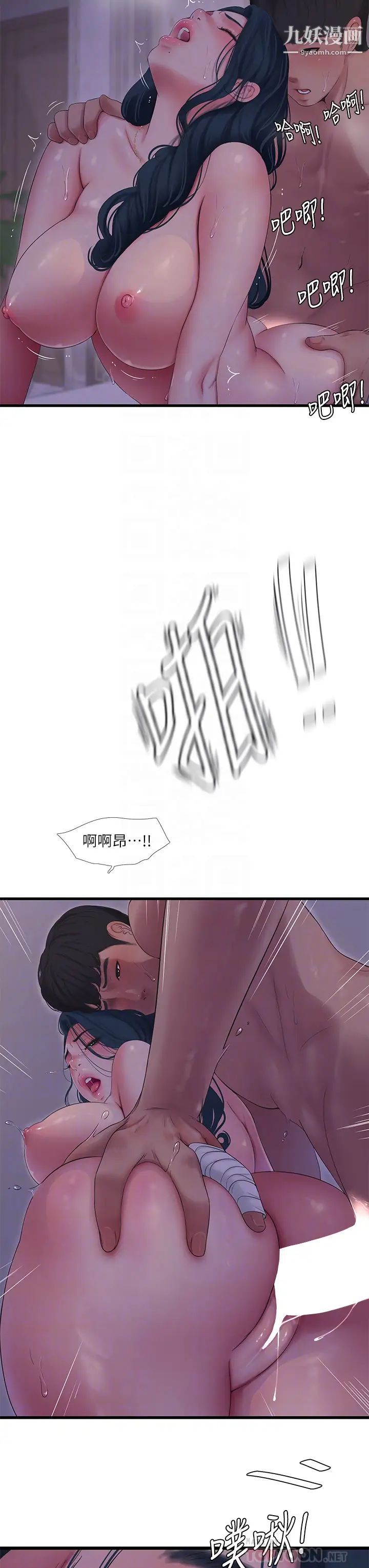 《亲家四姊妹》漫画最新章节第106话 - 在老公面前高潮的佳英免费下拉式在线观看章节第【12】张图片