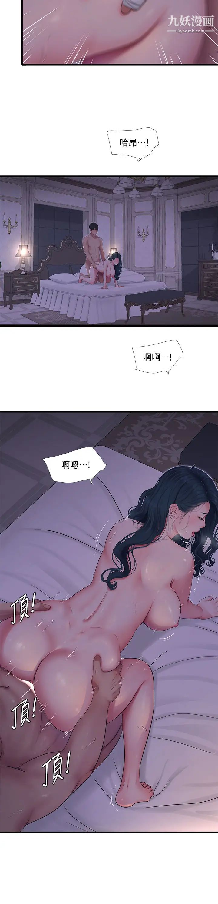 《亲家四姊妹》漫画最新章节第106话 - 在老公面前高潮的佳英免费下拉式在线观看章节第【5】张图片