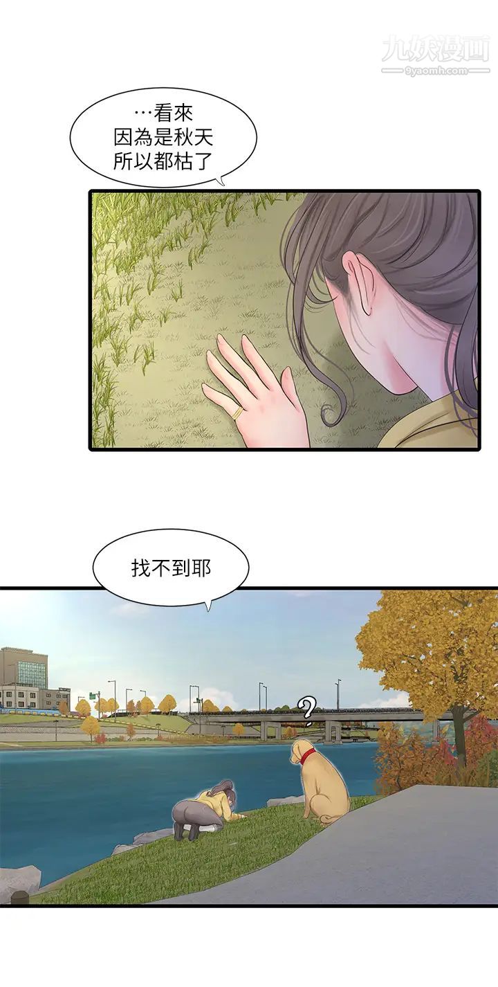 《亲家四姊妹》漫画最新章节第107话 - 感到空虚的姊妹免费下拉式在线观看章节第【7】张图片