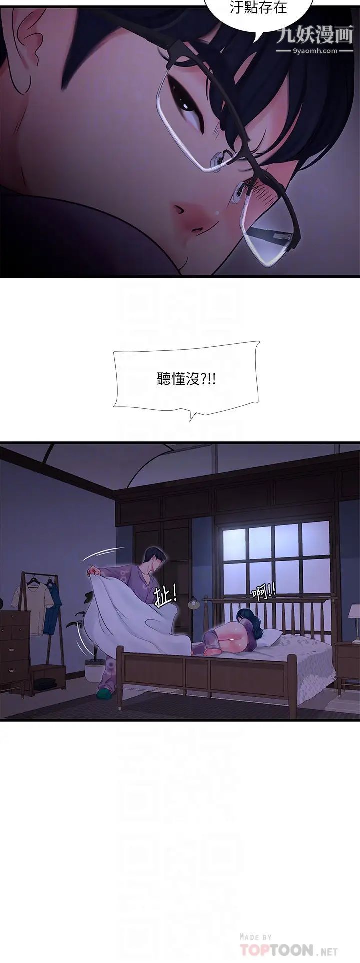 《亲家四姊妹》漫画最新章节第108话 - 你这个…肮脏的臭婊子免费下拉式在线观看章节第【16】张图片