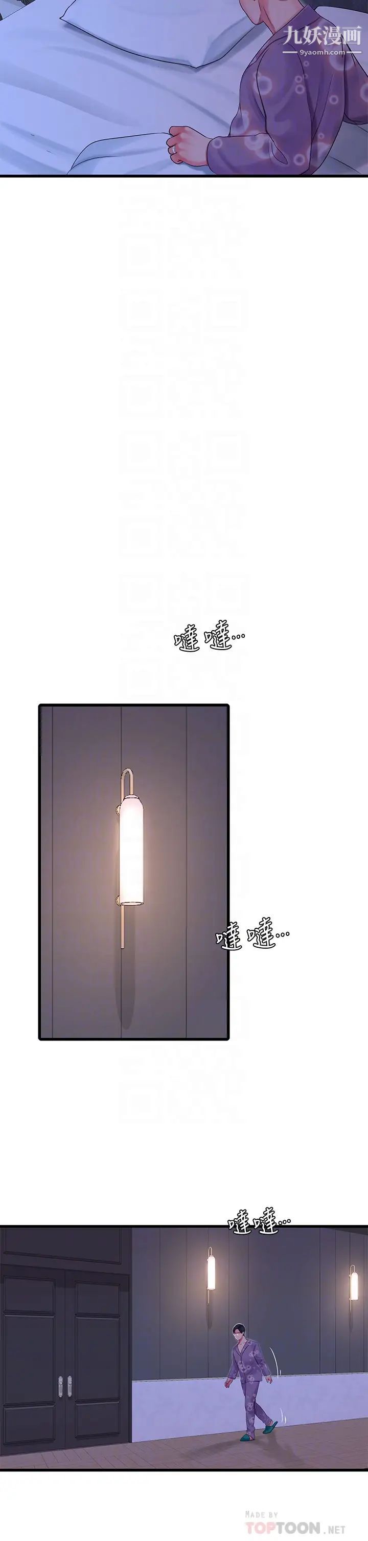 《亲家四姊妹》漫画最新章节第108话 - 你这个…肮脏的臭婊子免费下拉式在线观看章节第【10】张图片