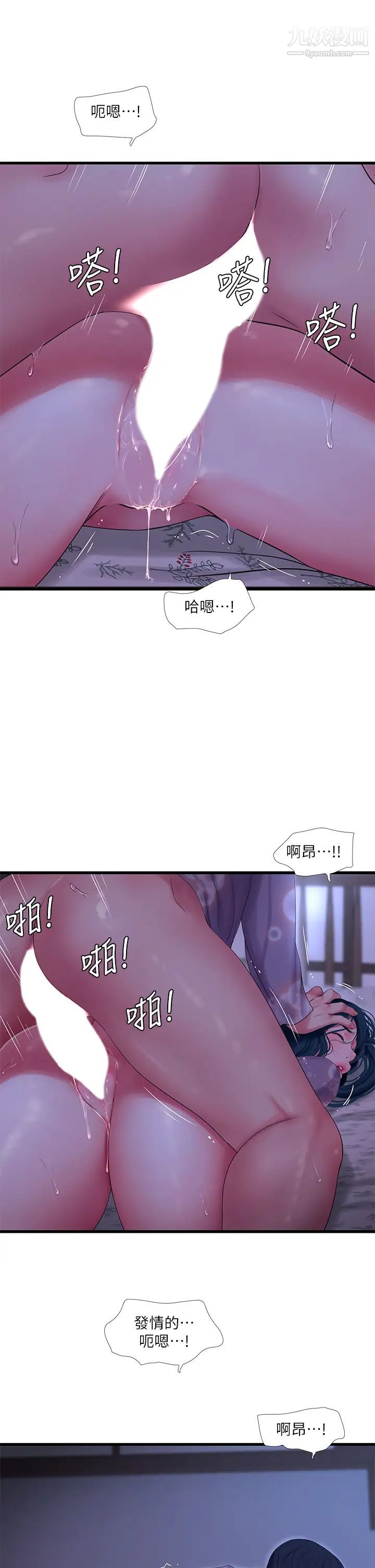 《亲家四姊妹》漫画最新章节第108话 - 你这个…肮脏的臭婊子免费下拉式在线观看章节第【26】张图片