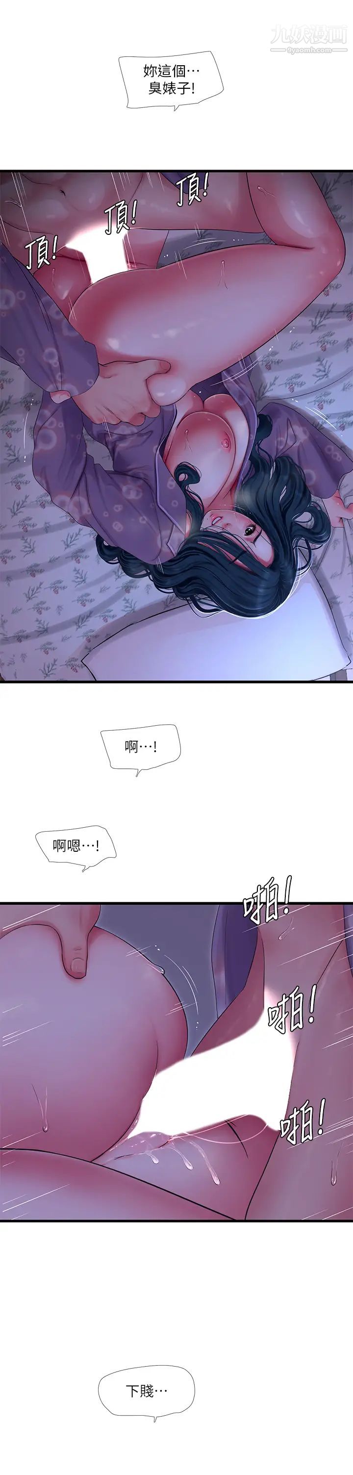 《亲家四姊妹》漫画最新章节第108话 - 你这个…肮脏的臭婊子免费下拉式在线观看章节第【22】张图片