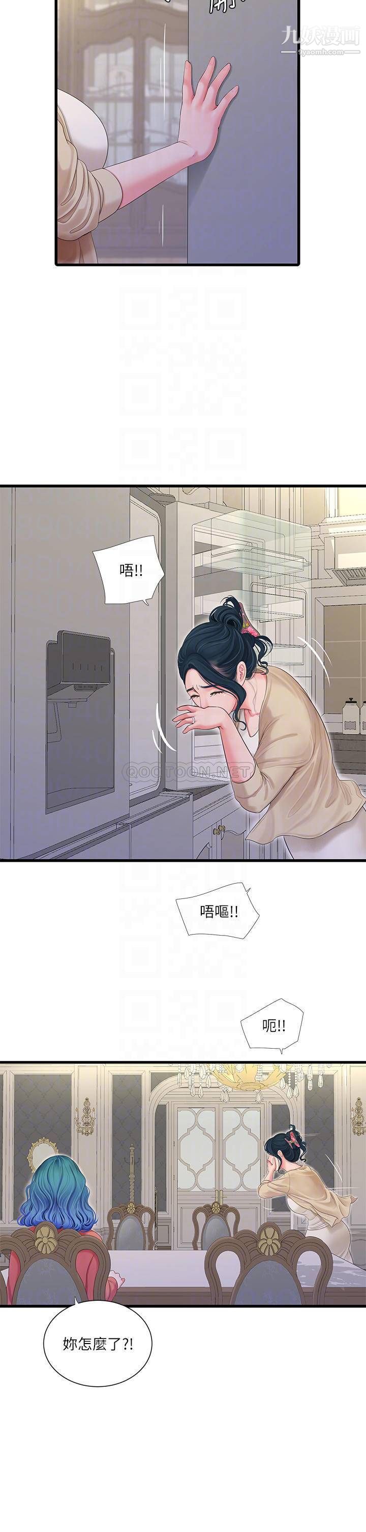 《亲家四姊妹》漫画最新章节第109话 - 恭喜，你怀孕了免费下拉式在线观看章节第【12】张图片