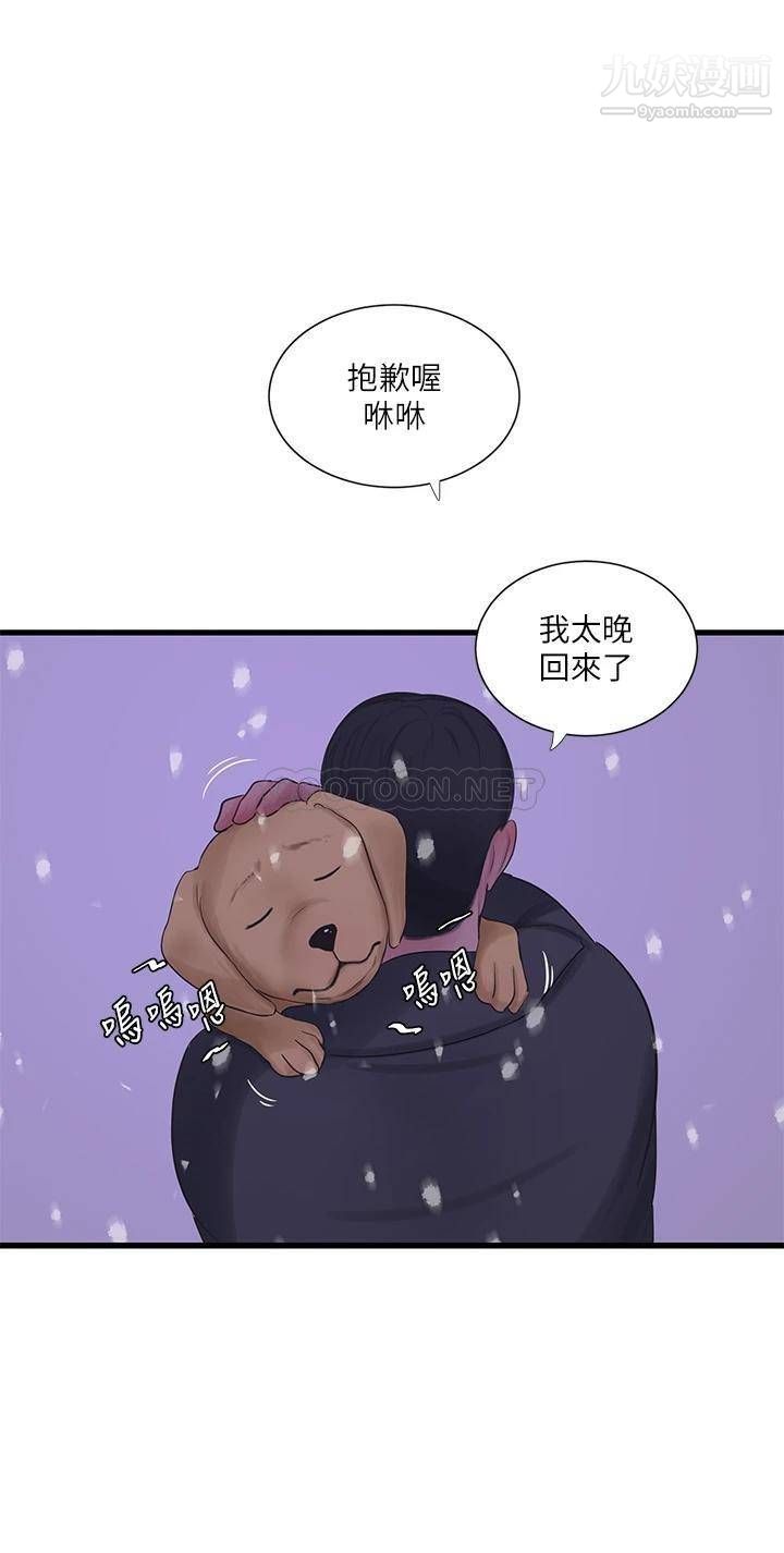 《亲家四姊妹》漫画最新章节第109话 - 恭喜，你怀孕了免费下拉式在线观看章节第【22】张图片