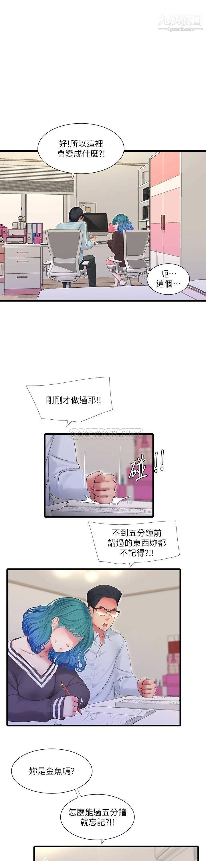 《亲家四姊妹》漫画最新章节第109话 - 恭喜，你怀孕了免费下拉式在线观看章节第【1】张图片