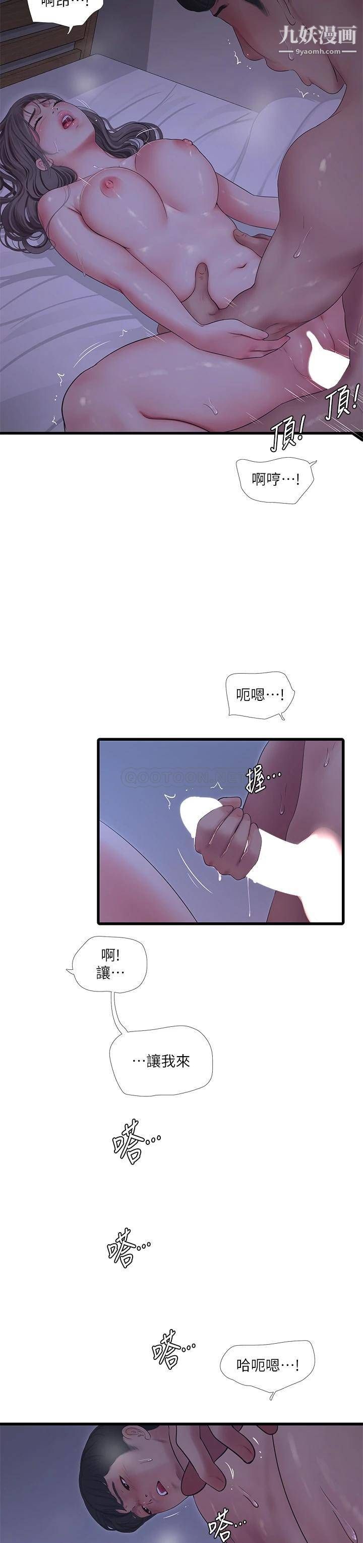 《亲家四姊妹》漫画最新章节第111话 - 最终话 - 再见，亲家姊妹们免费下拉式在线观看章节第【11】张图片