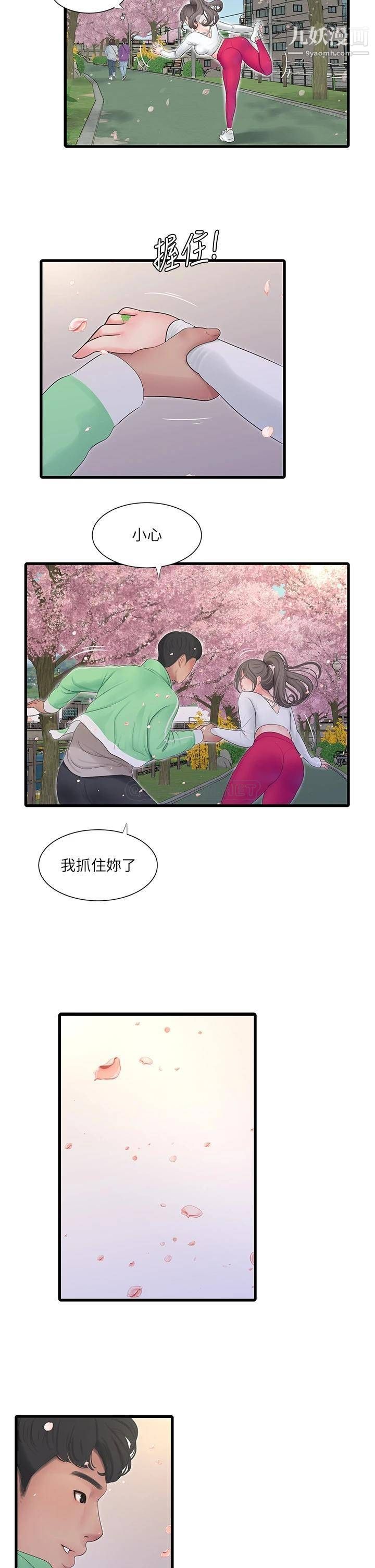 《亲家四姊妹》漫画最新章节第111话 - 最终话 - 再见，亲家姊妹们免费下拉式在线观看章节第【23】张图片