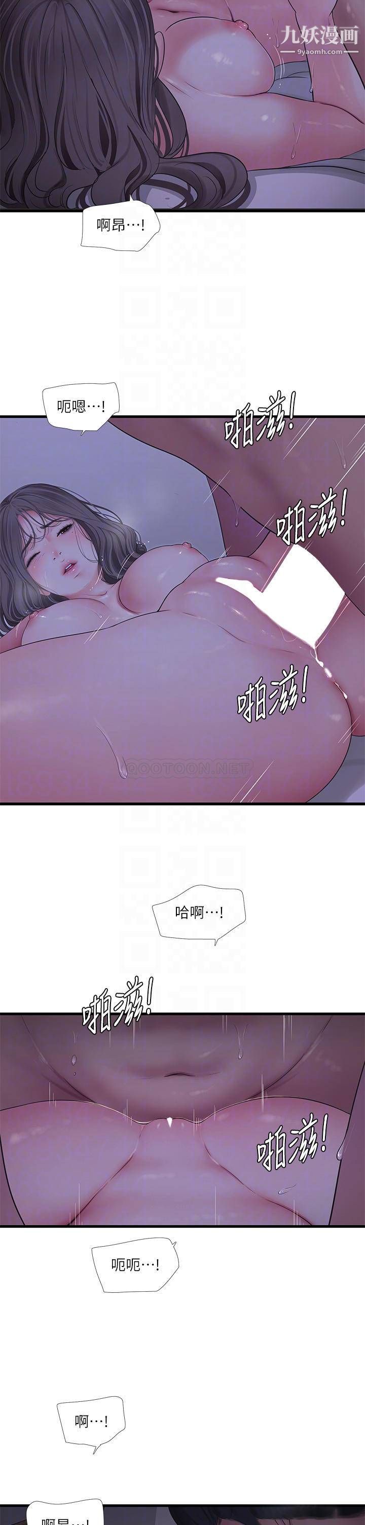 《亲家四姊妹》漫画最新章节第111话 - 最终话 - 再见，亲家姊妹们免费下拉式在线观看章节第【10】张图片