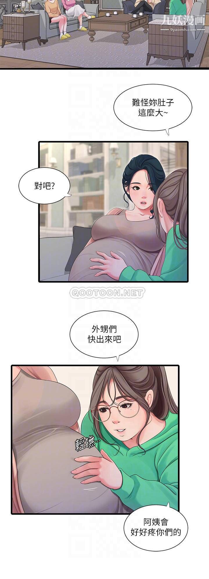 《亲家四姊妹》漫画最新章节第111话 - 最终话 - 再见，亲家姊妹们免费下拉式在线观看章节第【17】张图片