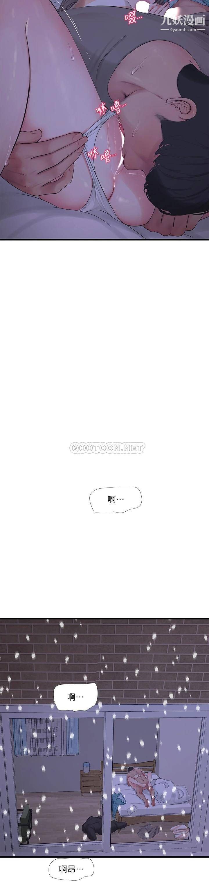 《亲家四姊妹》漫画最新章节第111话 - 最终话 - 再见，亲家姊妹们免费下拉式在线观看章节第【3】张图片