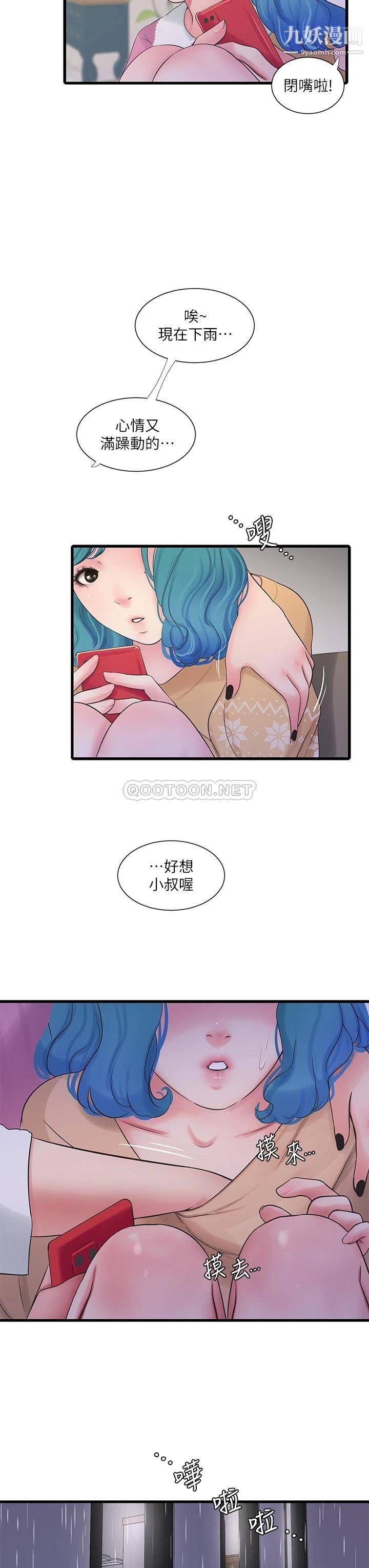 《亲家四姊妹》漫画最新章节第111话 - 最终话 - 再见，亲家姊妹们免费下拉式在线观看章节第【20】张图片