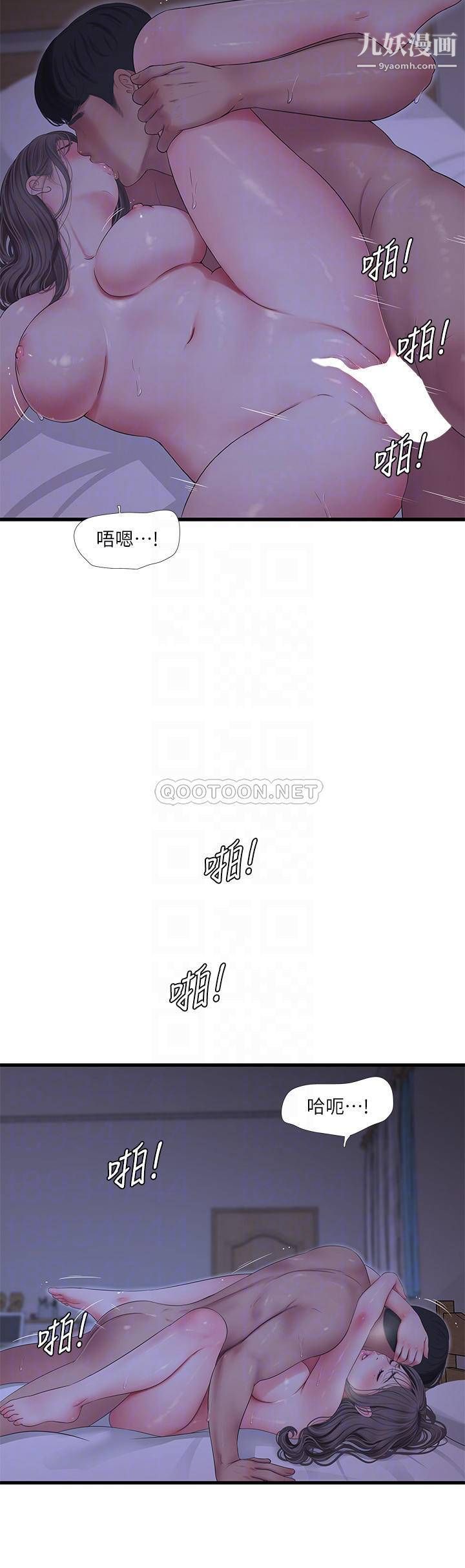 《亲家四姊妹》漫画最新章节第111话 - 最终话 - 再见，亲家姊妹们免费下拉式在线观看章节第【8】张图片