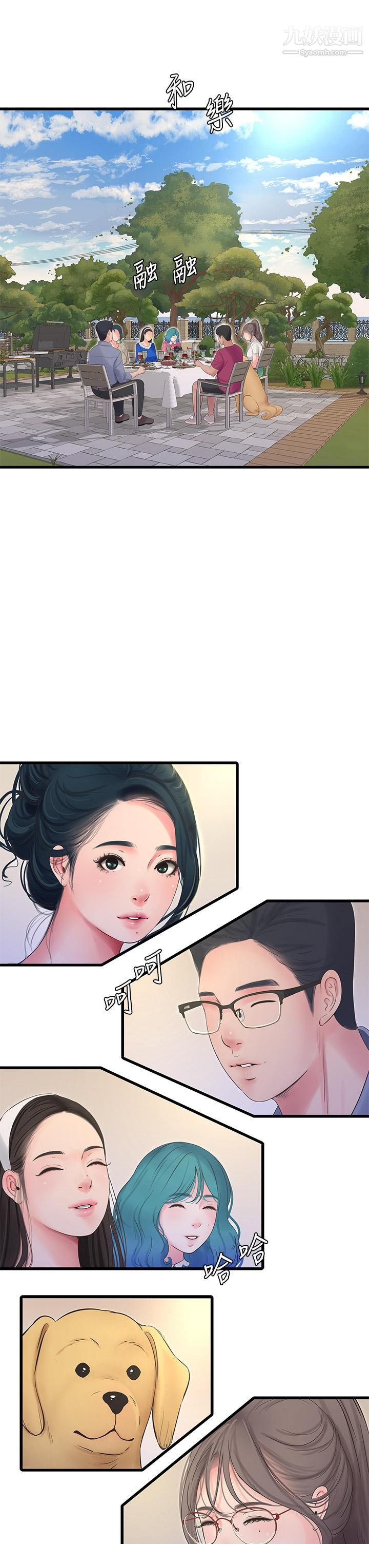 《亲家四姊妹》漫画最新章节后记免费下拉式在线观看章节第【9】张图片