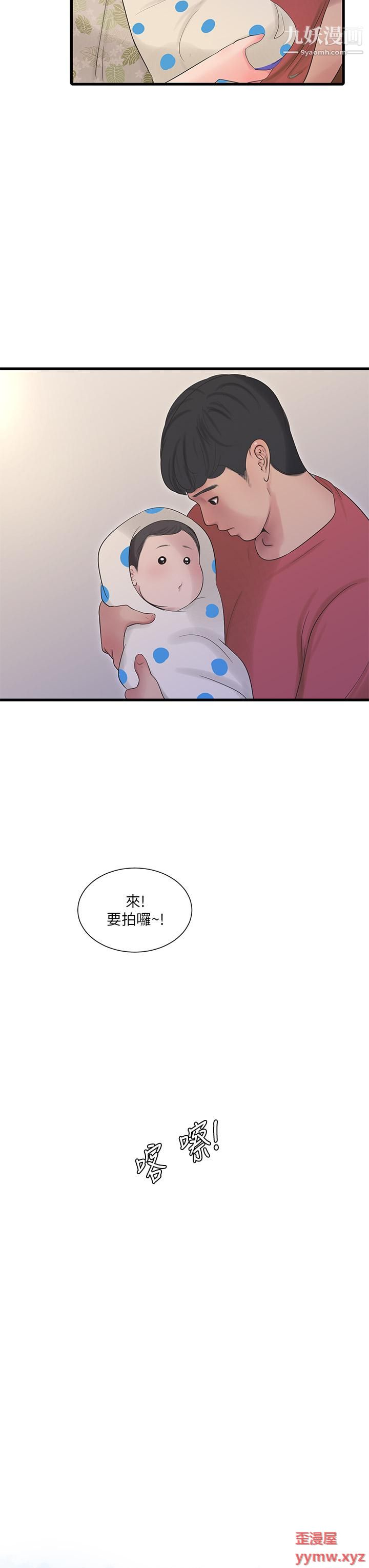 《亲家四姊妹》漫画最新章节后记免费下拉式在线观看章节第【11】张图片