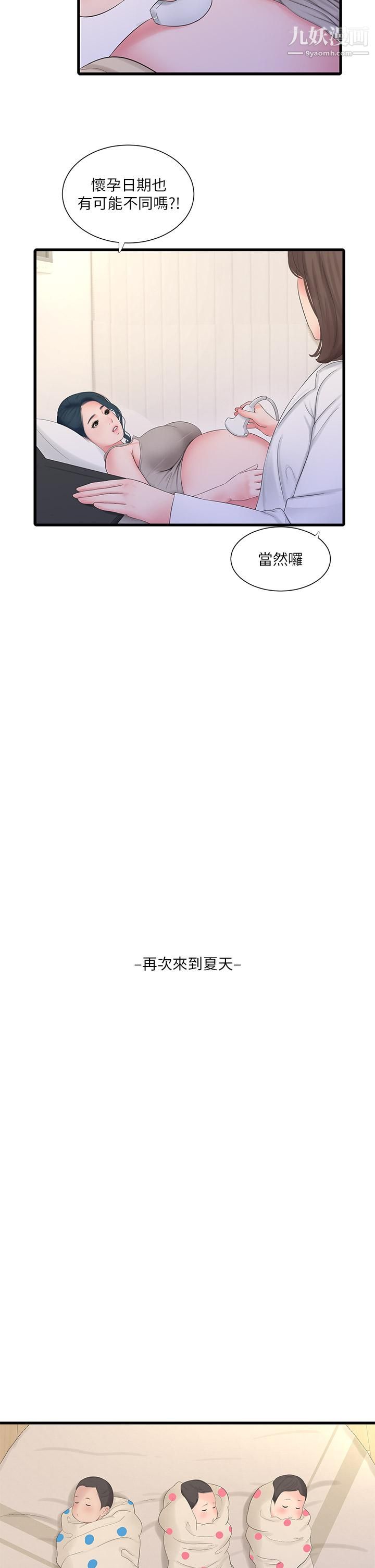 《亲家四姊妹》漫画最新章节后记免费下拉式在线观看章节第【2】张图片