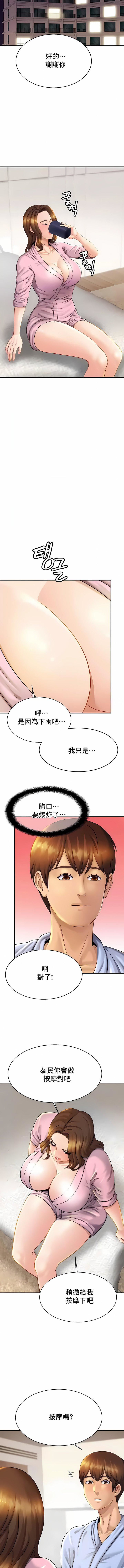 《亲密的家庭》漫画最新章节第5话免费下拉式在线观看章节第【3】张图片