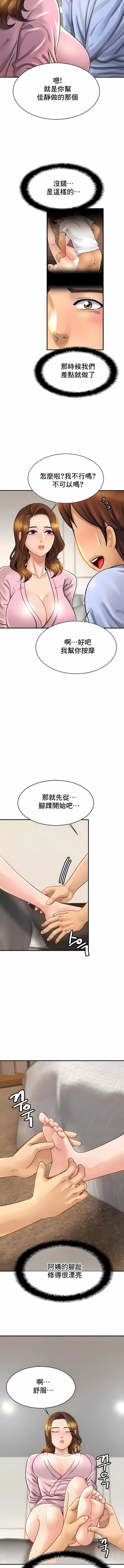 《亲密的家庭》漫画最新章节第5话免费下拉式在线观看章节第【4】张图片