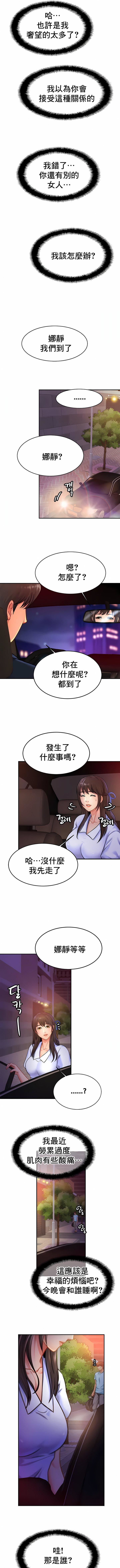 《亲密的家庭》漫画最新章节第28话免费下拉式在线观看章节第【9】张图片