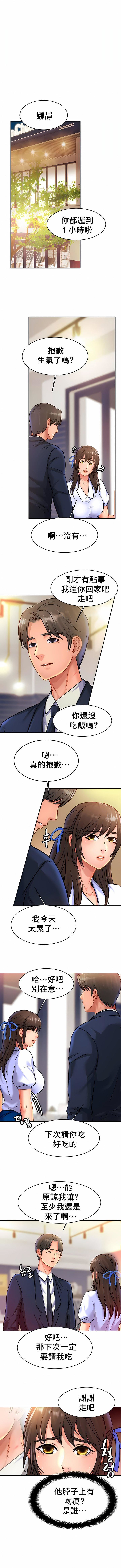 《亲密的家庭》漫画最新章节第28话免费下拉式在线观看章节第【8】张图片