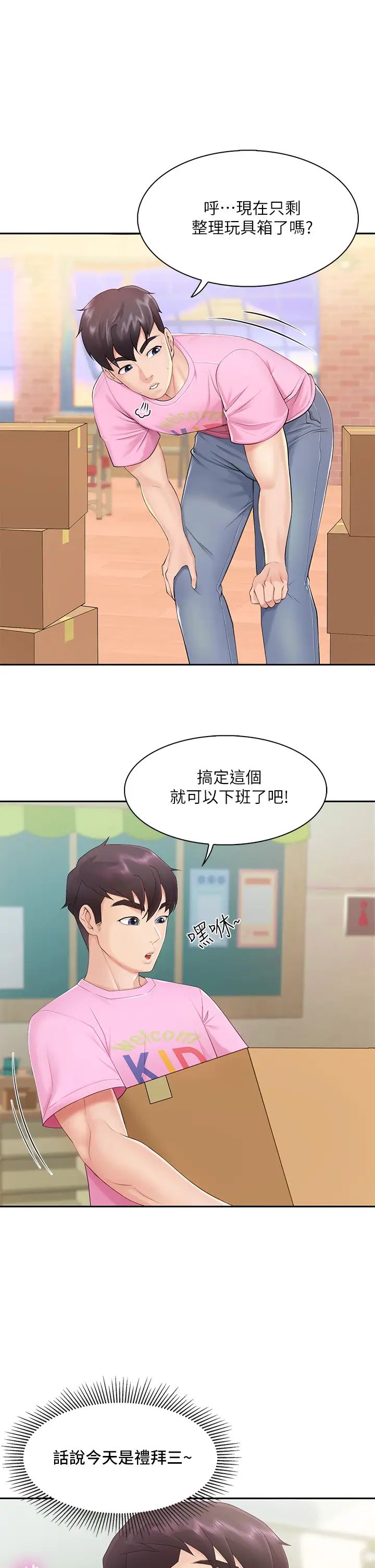 《亲子餐厅的妈妈们》漫画最新章节第1话 - 少妇的魅惑姿态免费下拉式在线观看章节第【57】张图片